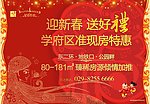 新年桁架
