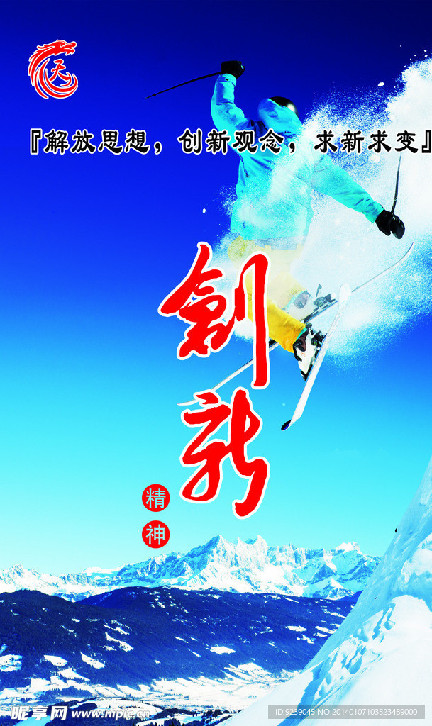 公司理念创新