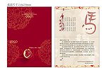 邀请函