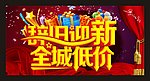 新年