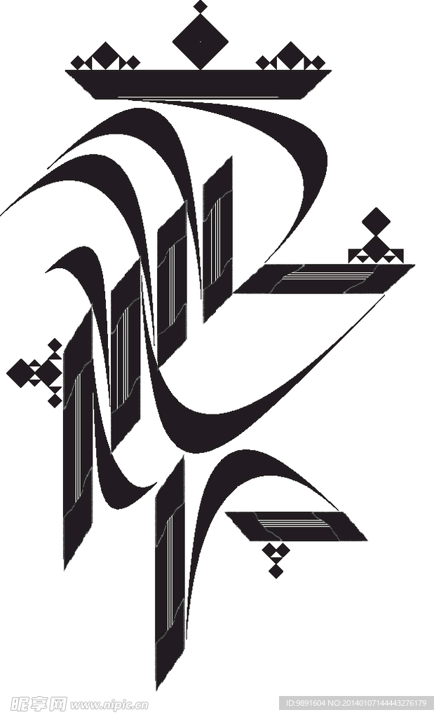 艺术字