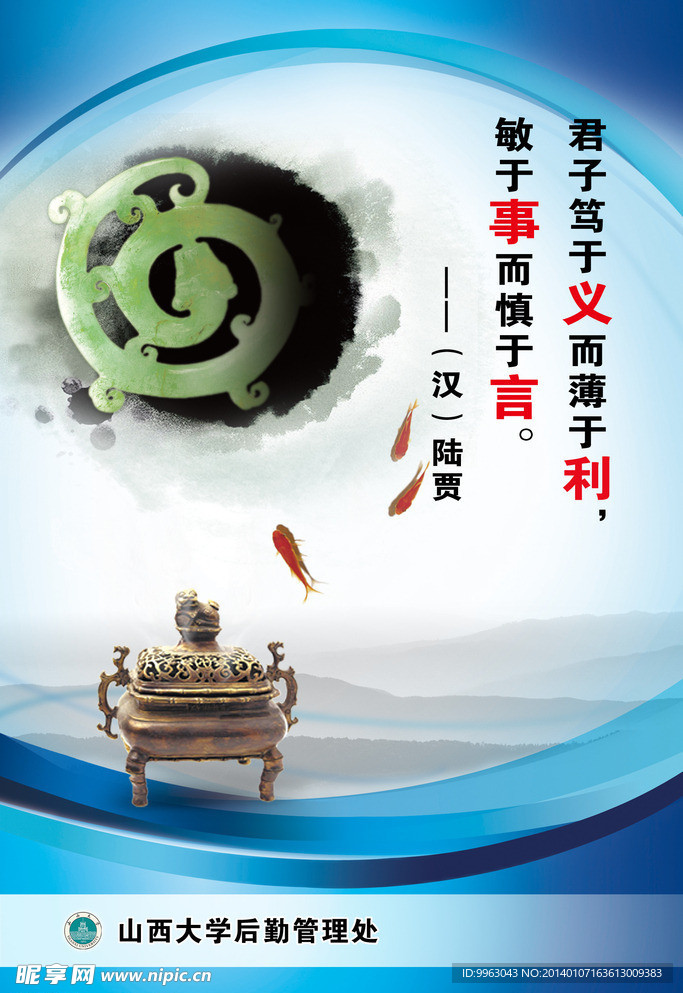 君子名利展板
