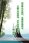 竹子 清雅 展板