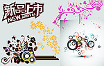 花纹 素材设计