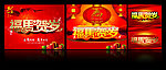 马年