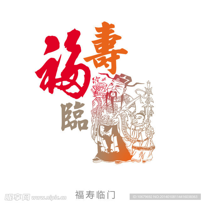 新年快乐字