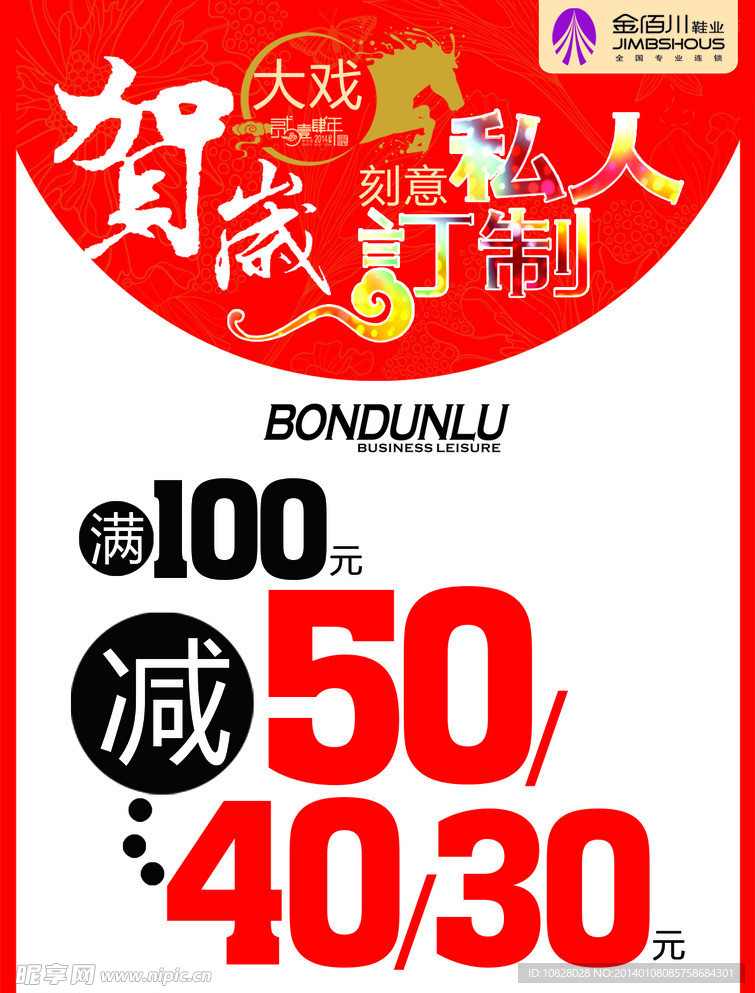 折扣卡