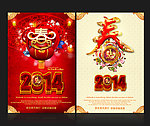 马年海报
