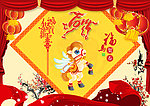马年