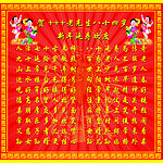 老人过寿