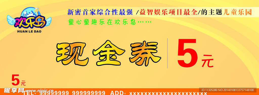 现金卷