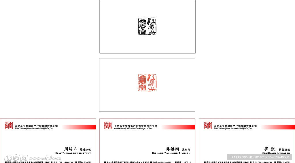 房地产名片