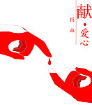捐血 公益广告