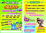 明仁眼镜