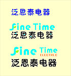 泛恩泰电器标志
