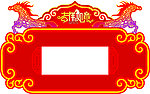 2014 马年吊挂