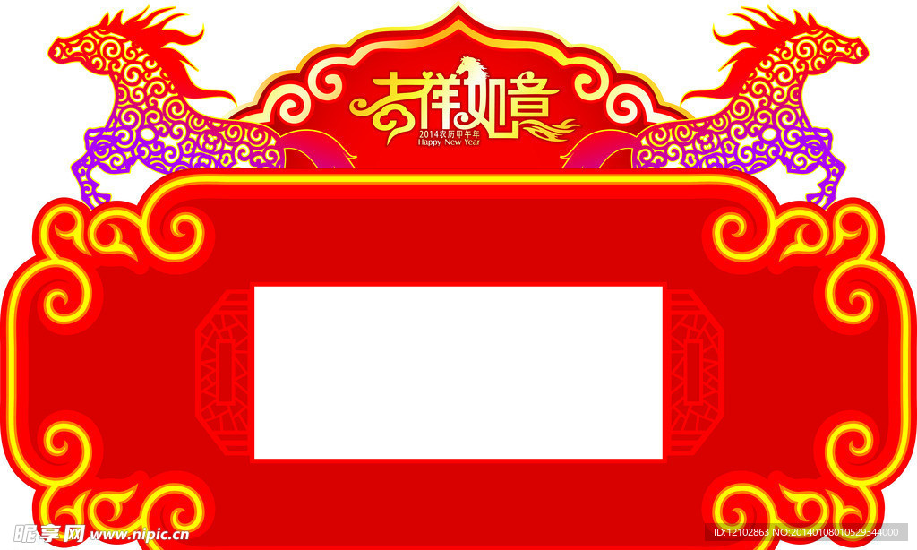 2014 马年吊挂