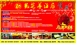 龙芝尊酒店