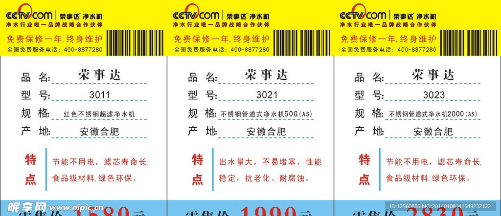 价格标识