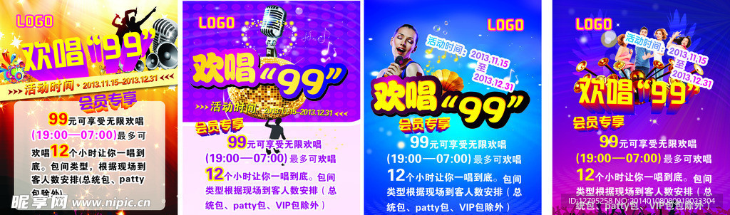 海报 KTV