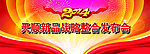 2014新年快乐