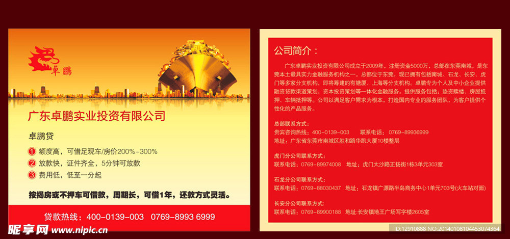 卓鹏卡片