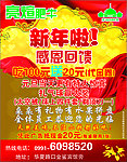 亮煊肥牛