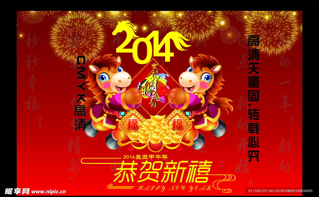 新年新春贺卡海报