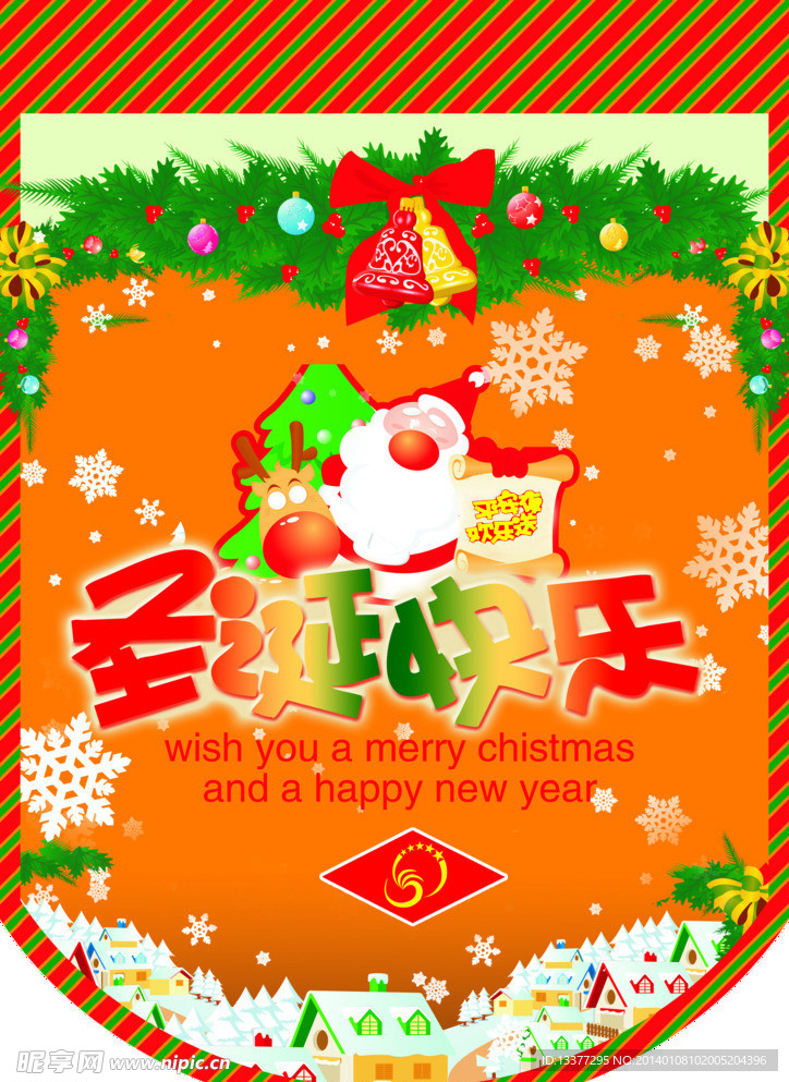 圣诞快乐