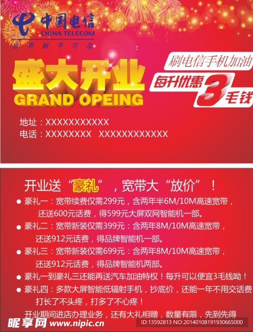 开业名片