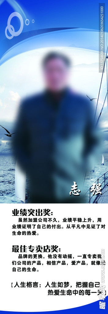企业光荣榜