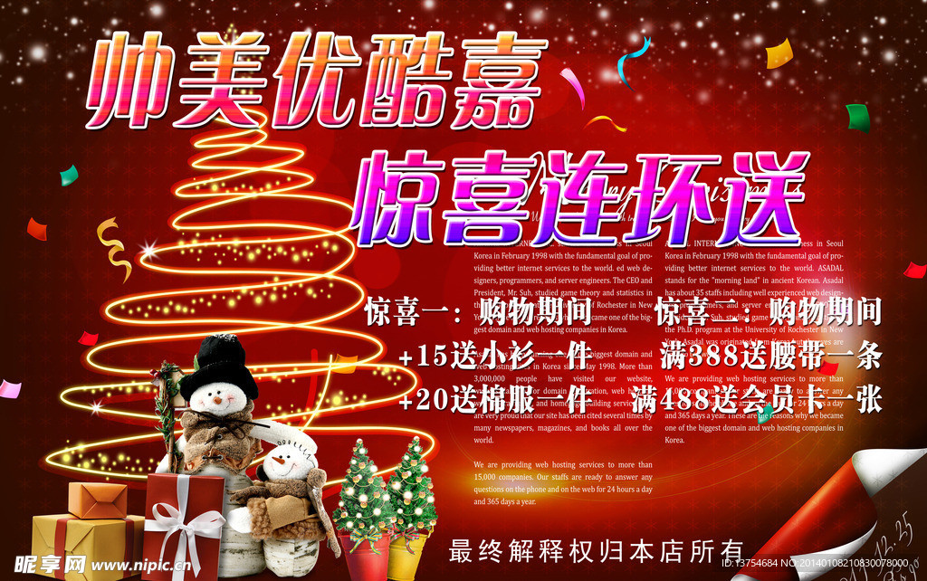 圣诞广告