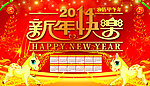 新年快乐
