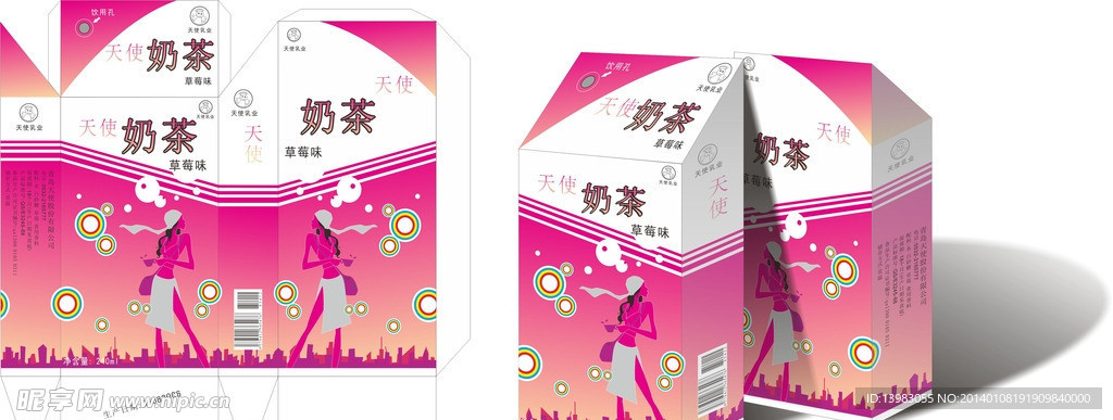 奶茶包装展开图