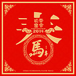 马年