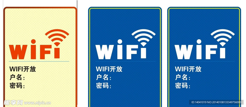 wifi 矢量图