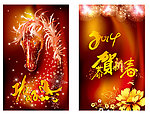 马年春节舞台对图