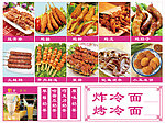 烧烤