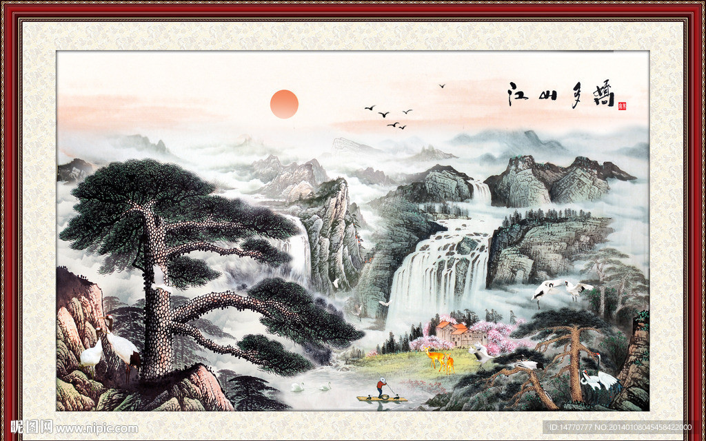 国画迎客松