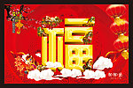 马年