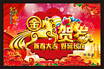 新年