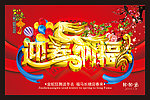 新年