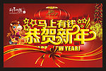 新年
