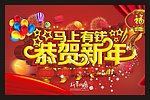 新年