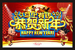 新年