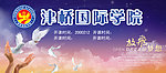 学校形象墙