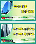 名言展板