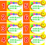 温馨提示