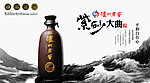 婚宴用酒
