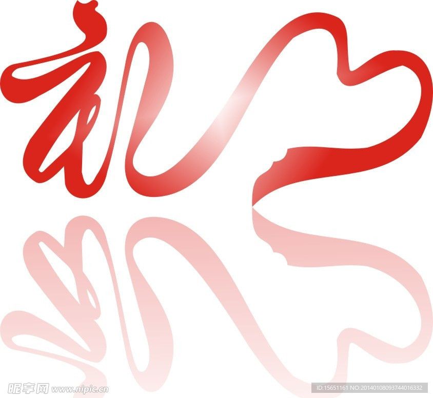 彩带 礼 红绸